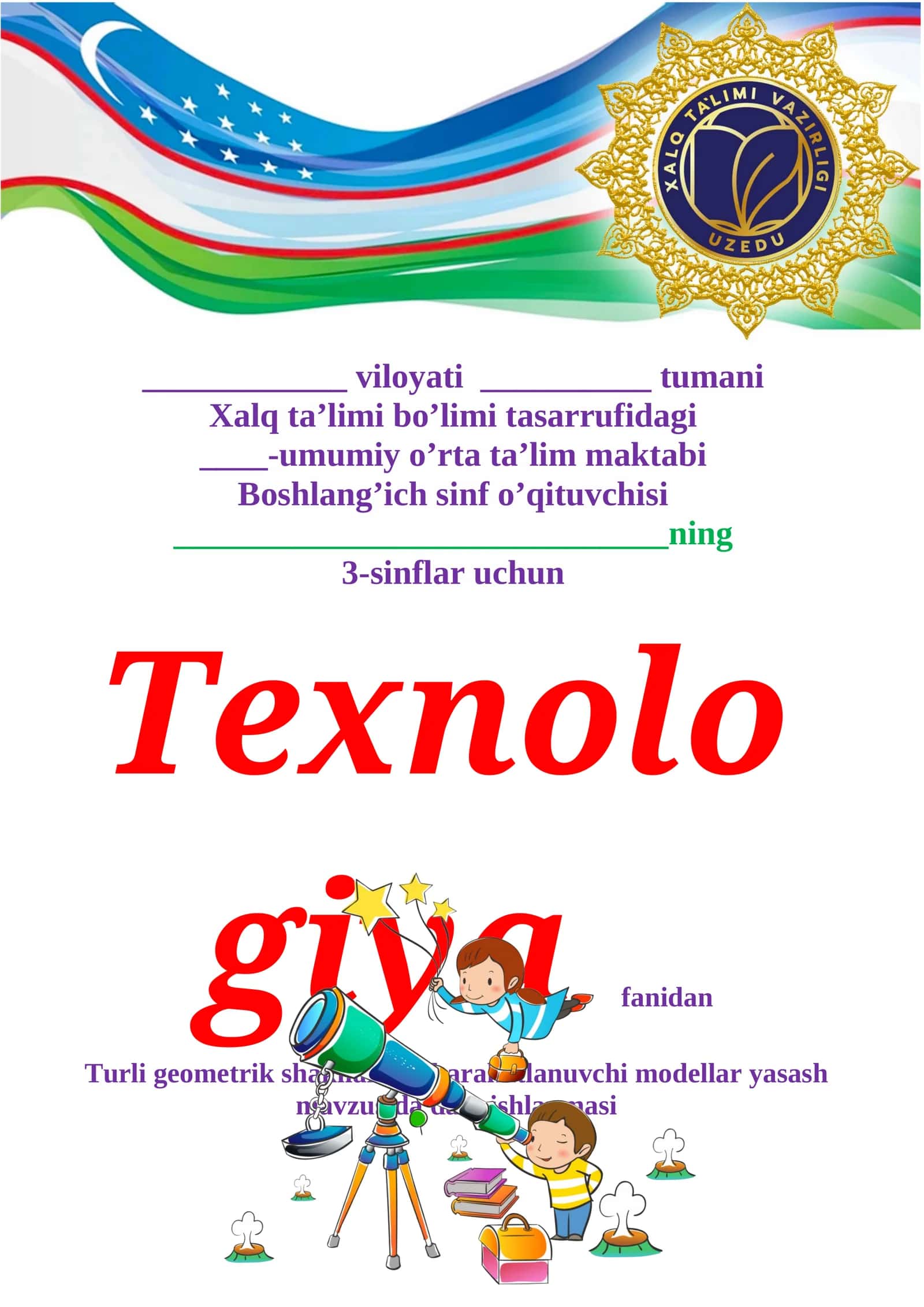 3-sinf Texnologiya Turli geometrik shakllardan harakatlanuvchi modellar yasash dars ishlanma