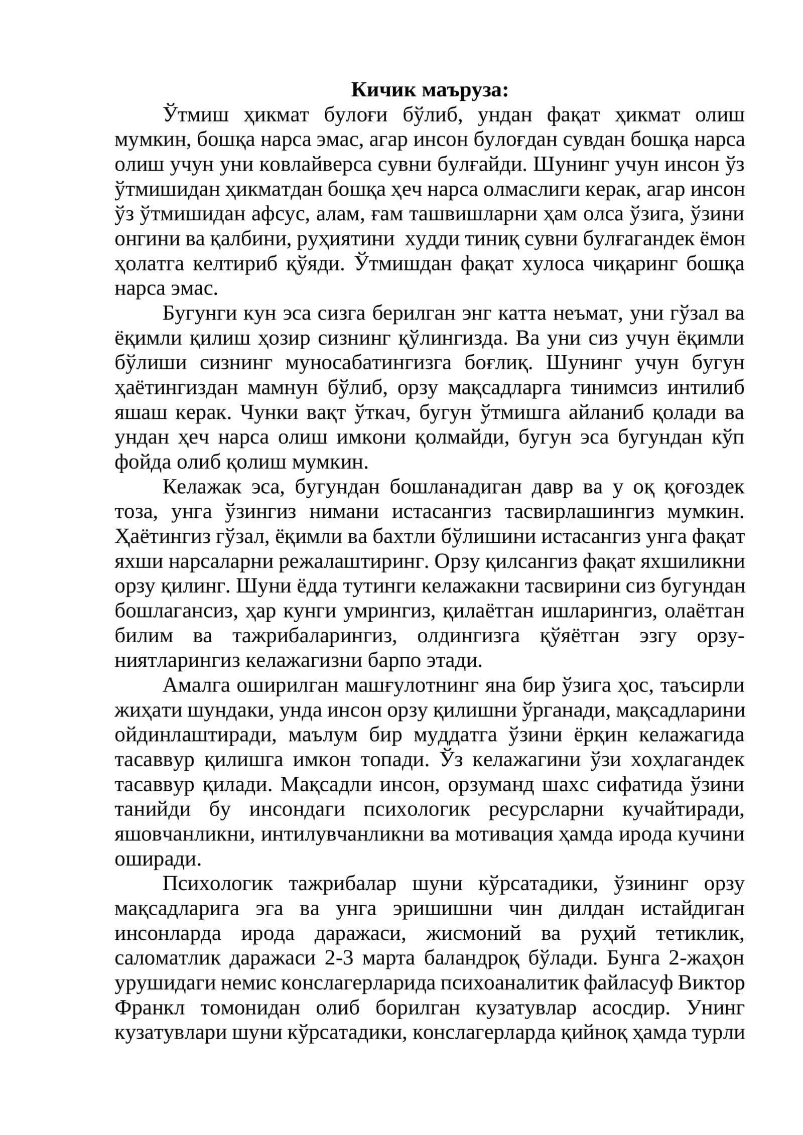 Ўтмиш булоғи