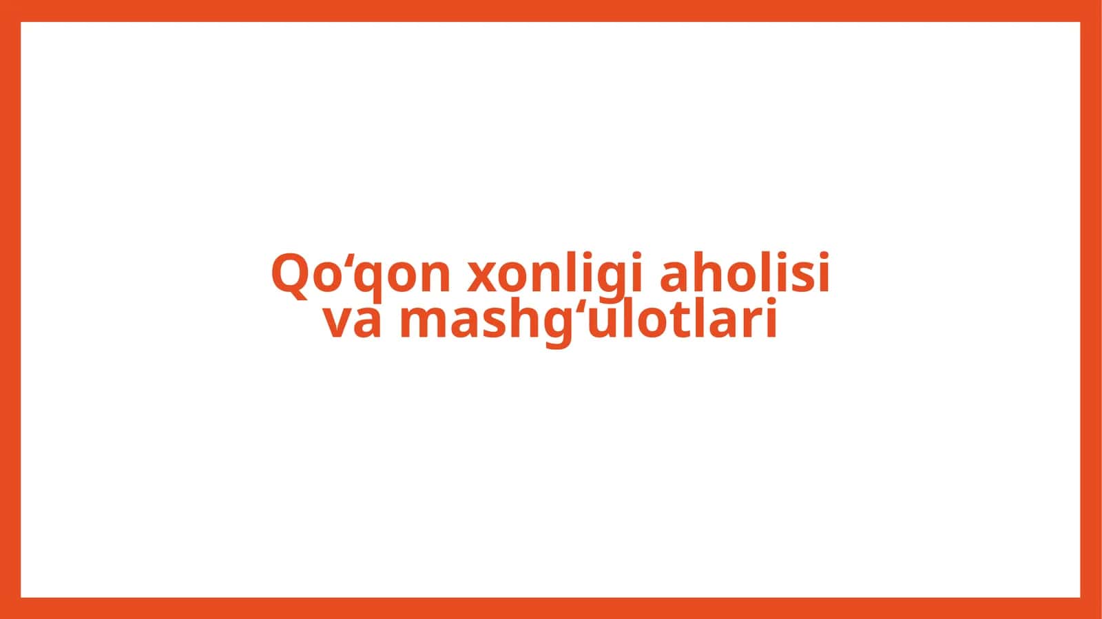 Qo‘qon xonligi aholisi va mashg‘ulotlari