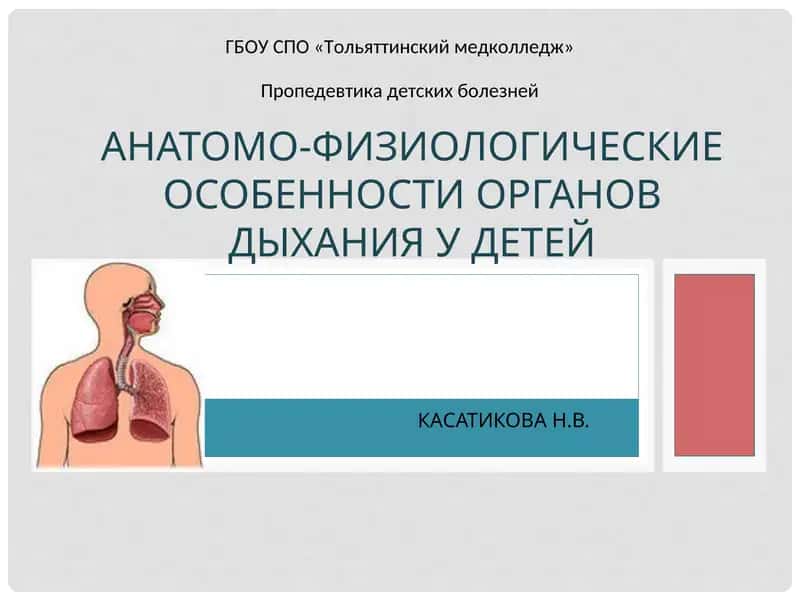 Пропедевтика детских болезней