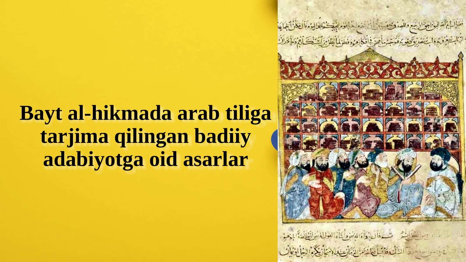 Bayt al-hikma arab tiliga tarjima qilingan badiiy adabiyotga oid asarlar