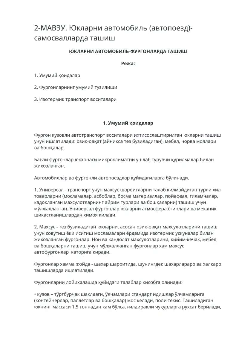 Юкларни автомобиль (автопоезд)-самосвалларда ташиш