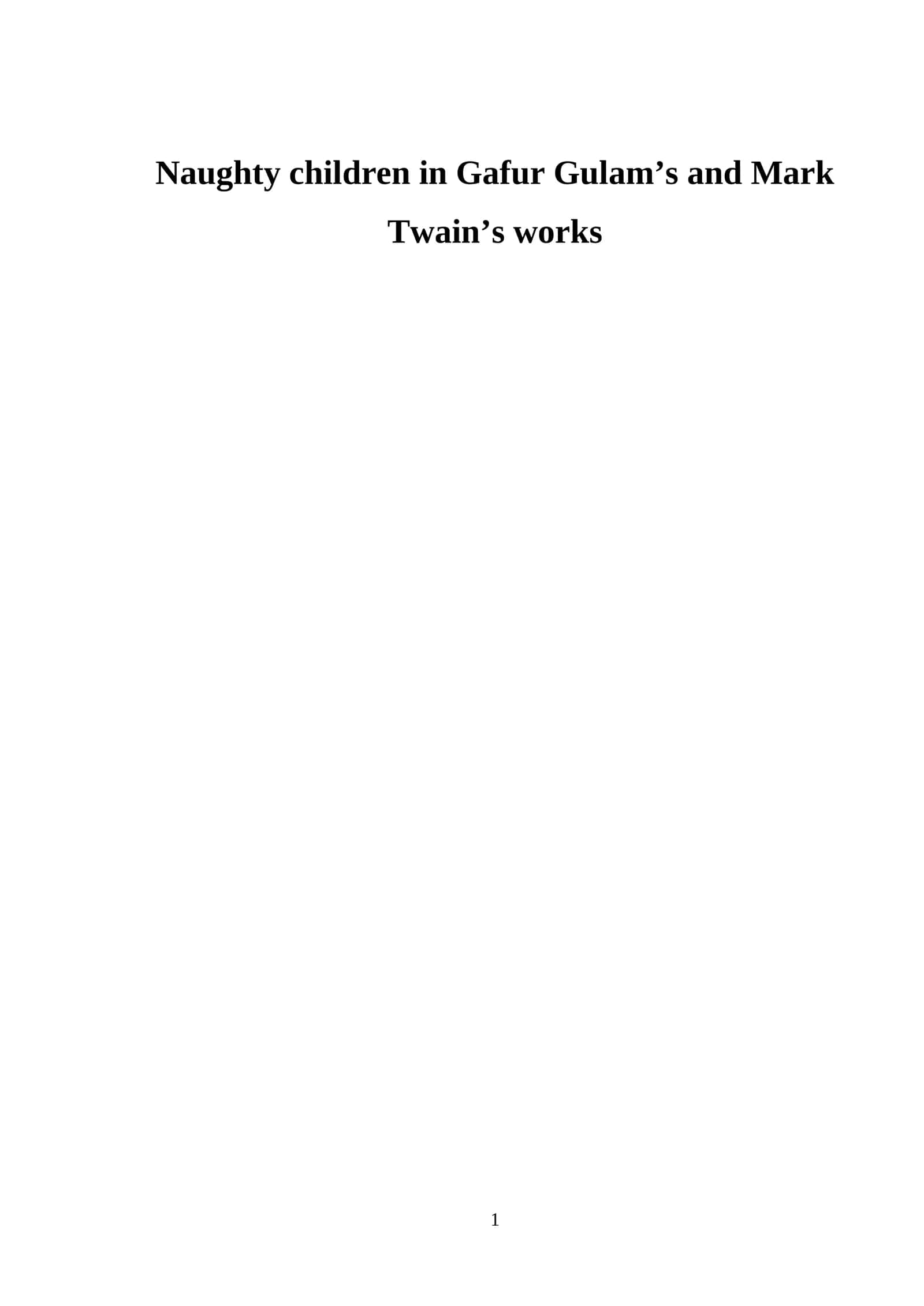 Naughty children in Gafur Gulam’s and Mark Twain’s works