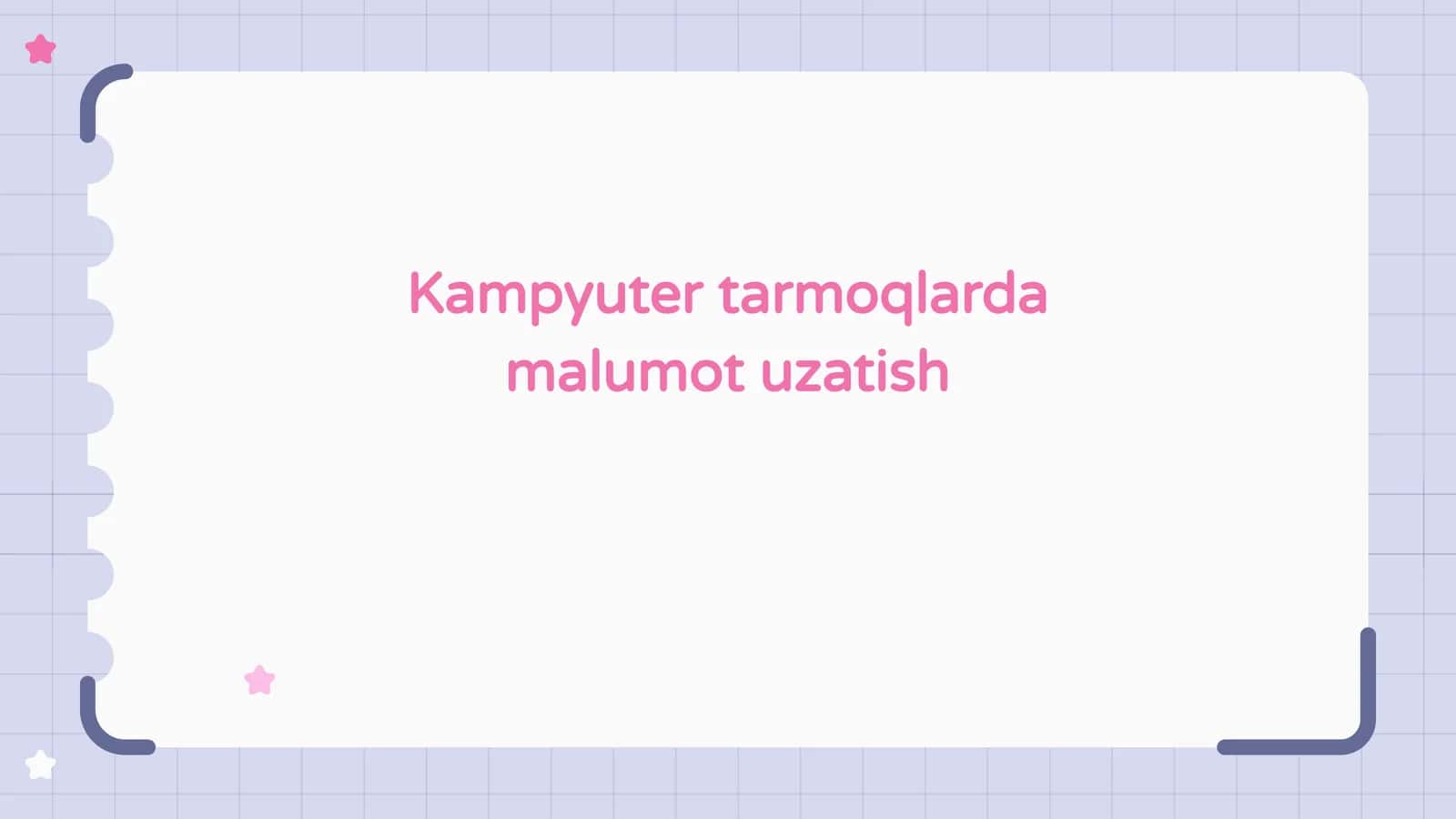 Kompyuter tarmoqlarda malumot uzatish