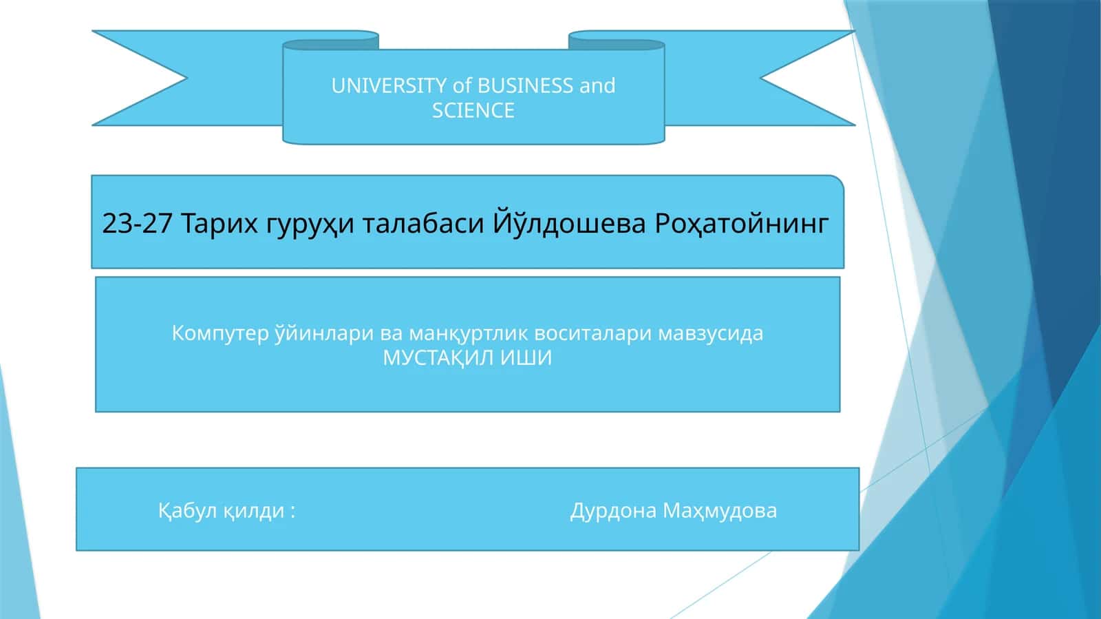 Компутер ўйинлари ва манқуртлик воситалари
