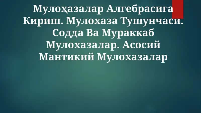 МулоҳазаларАлгебрасига Кириш