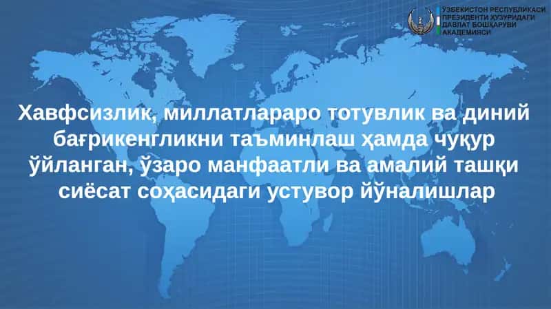 ШавкатМирзиёев
