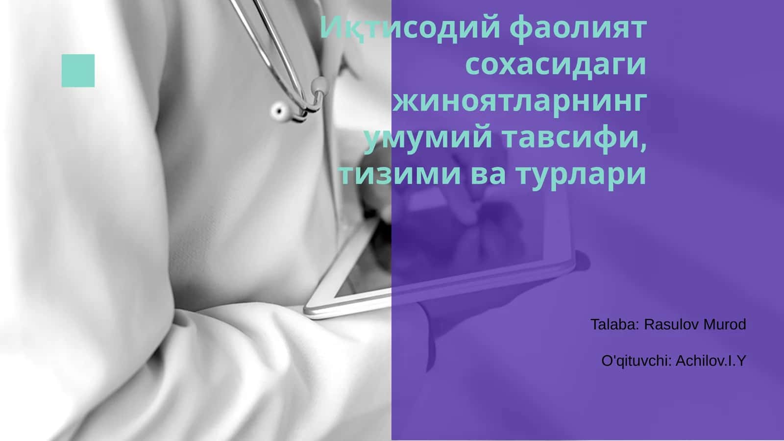 Иқтисодий фаолият сохасидаги жиноятларнинг умумий тавсифи, тизими ва турлари