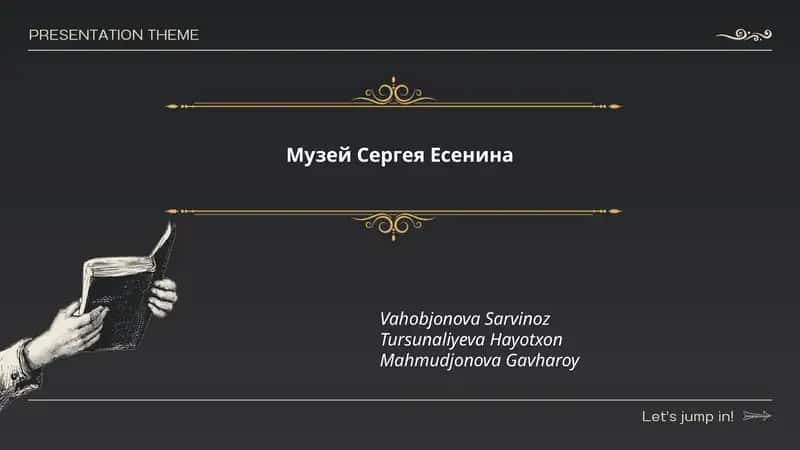 Музей Сергея Есенина