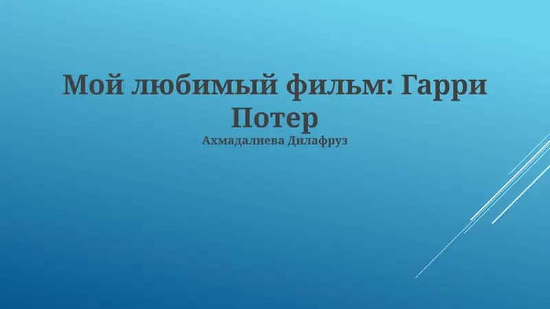 Xogvorts Sehrgarlik Maktabi