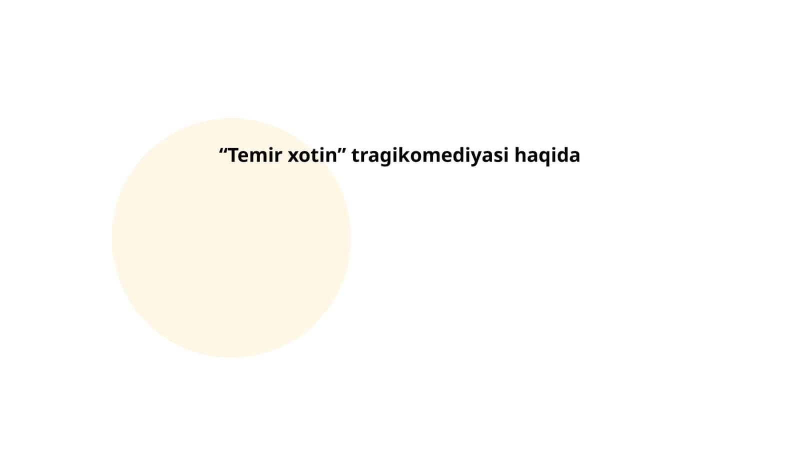 “Temir xotin” tragikomediyasi haqida