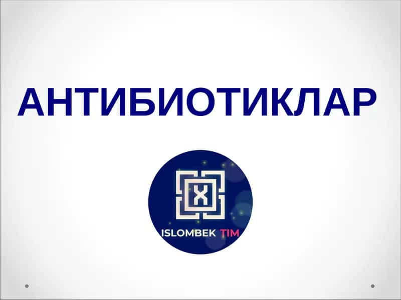 Антибиотиклар