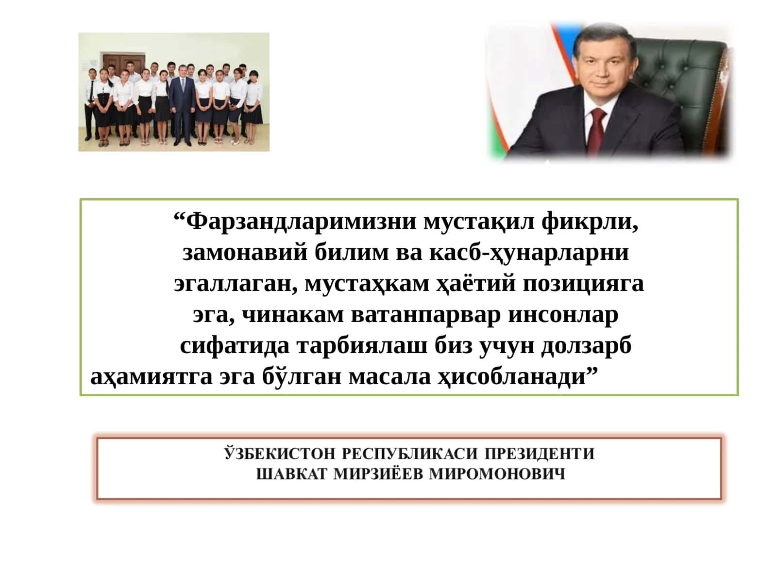 ГЕОДЕЗИК ТАРМОҚЛАР