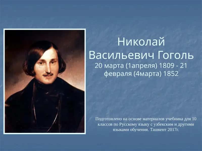 Учебник для 10 классов по Русскому языку
