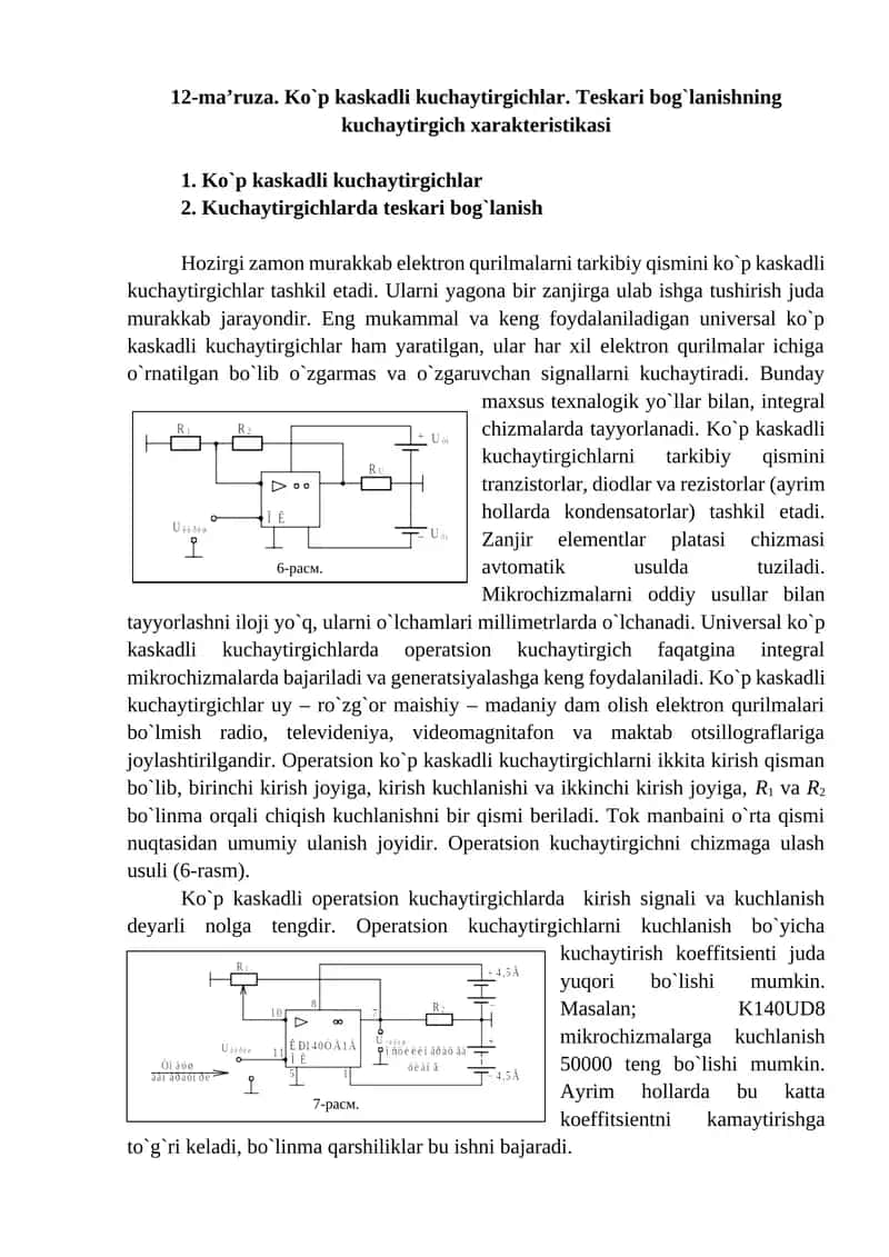 Ko`p kaskadli kuchaytirgichlar