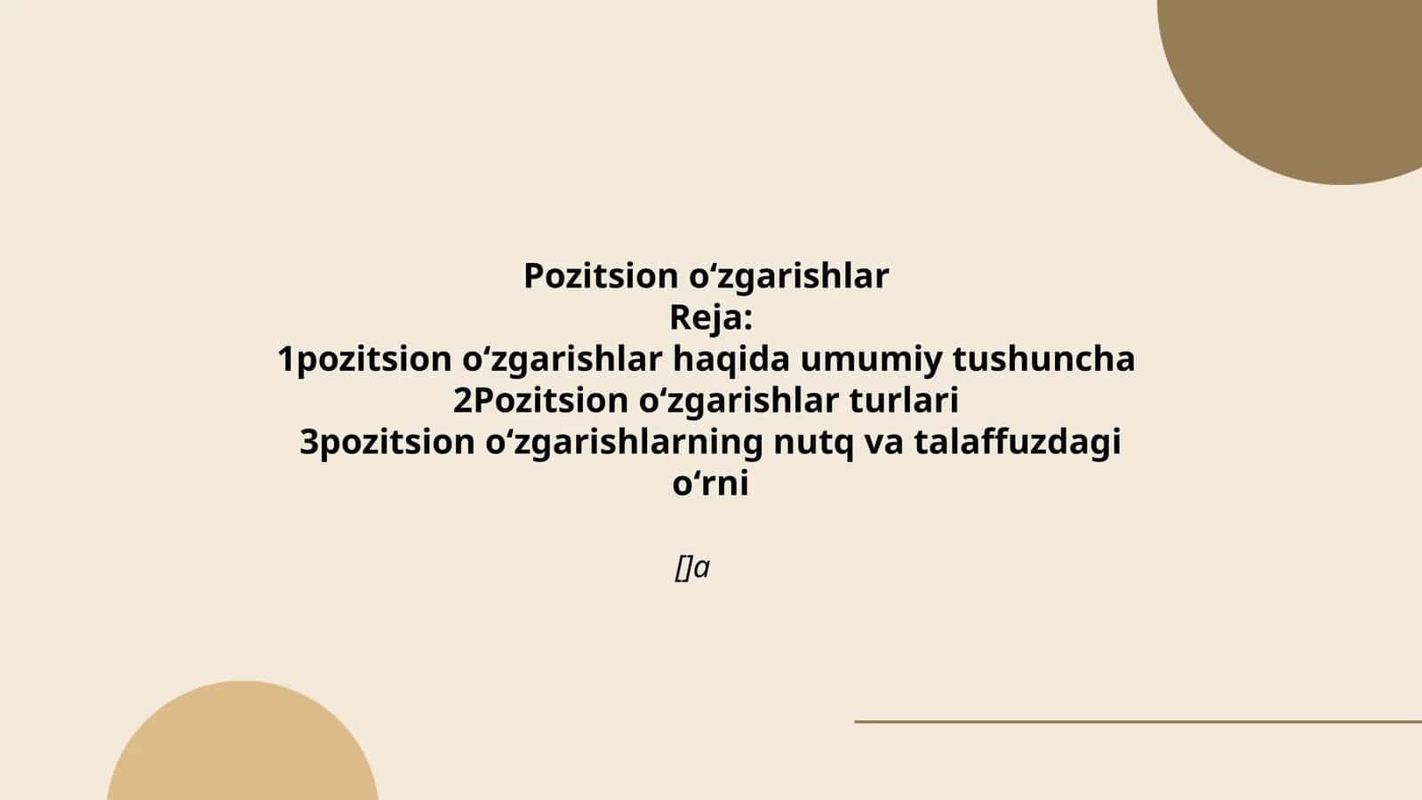 Pozitsion oʻzgarishlar