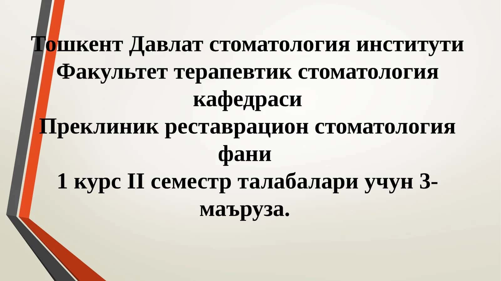 Кариес хақида тушунча. Кариес каваклари таснифи (Блэк бўйича)