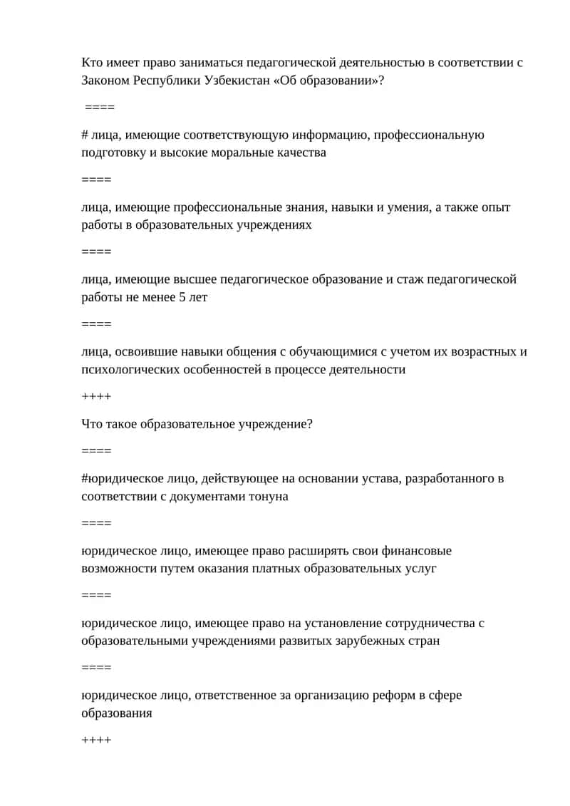 Pedagogik kafedralar