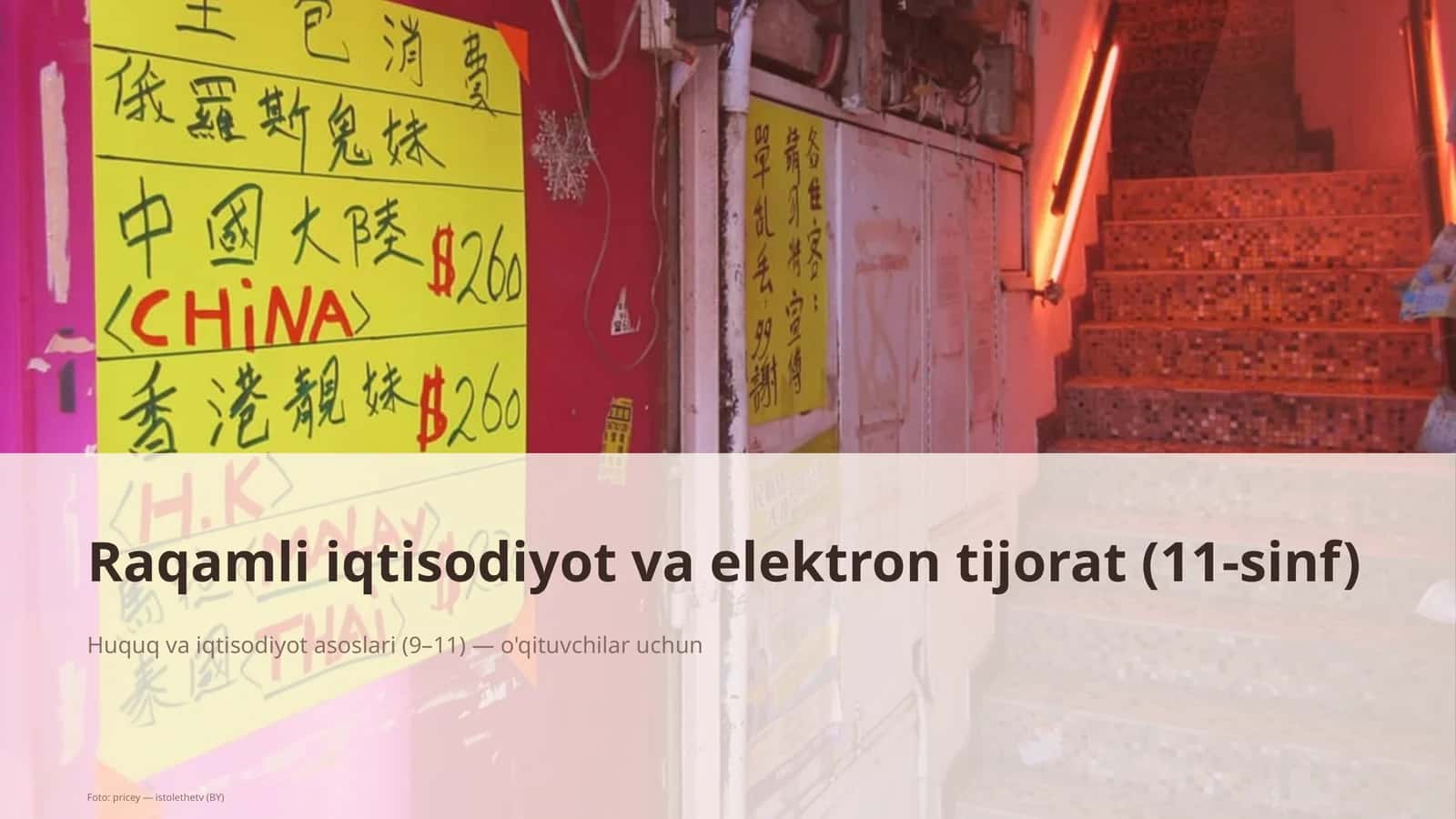 Huquq va iqtisodiyot asoslari (9–11) — o'qituvchilar uchun