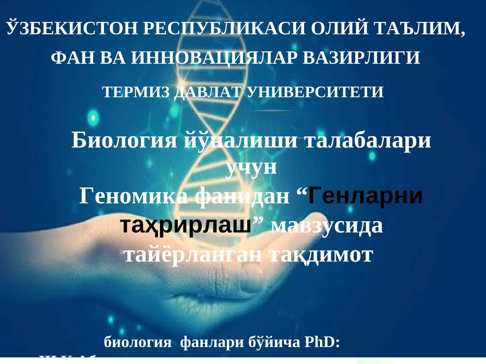 Генларни таҳрирлаш