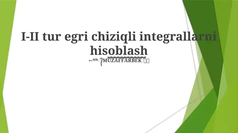 I-II tur egri chiziqli integrallarni hisoblash