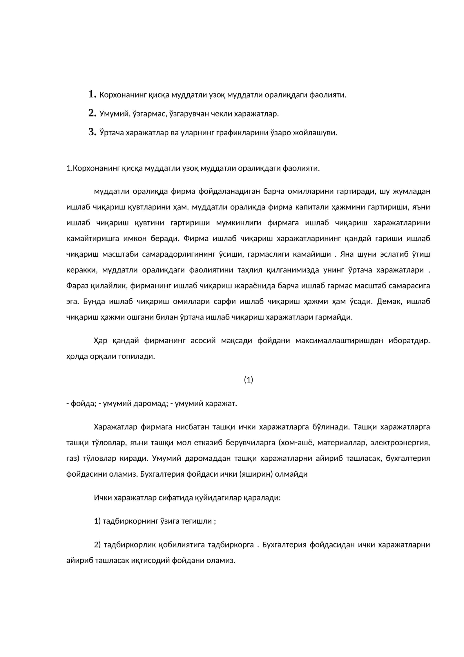 Корхонанинг қисқа муддатли узоқ муддатли оралиқдаги фаолияти