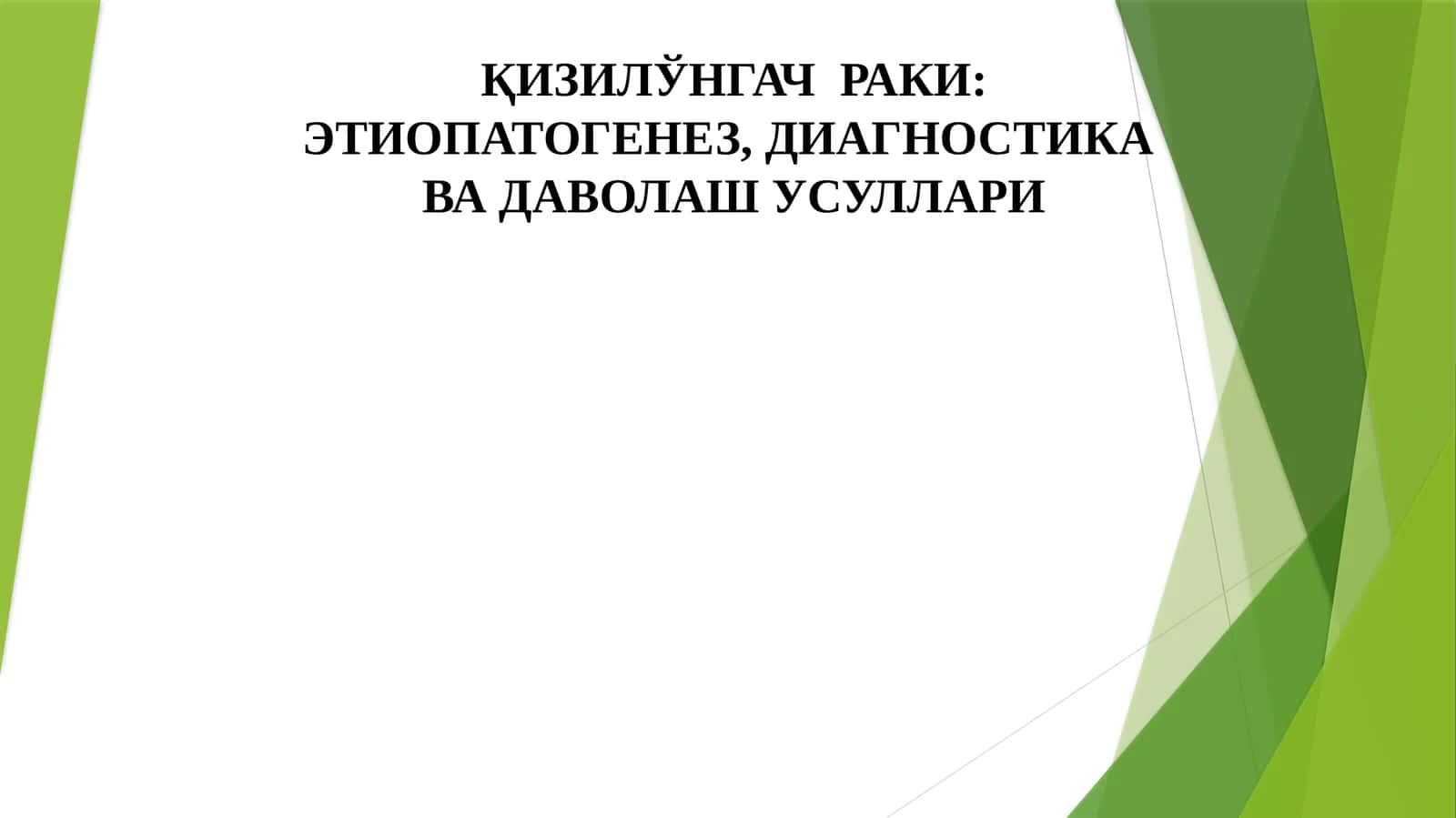 QIZILO'NGACH RAKI