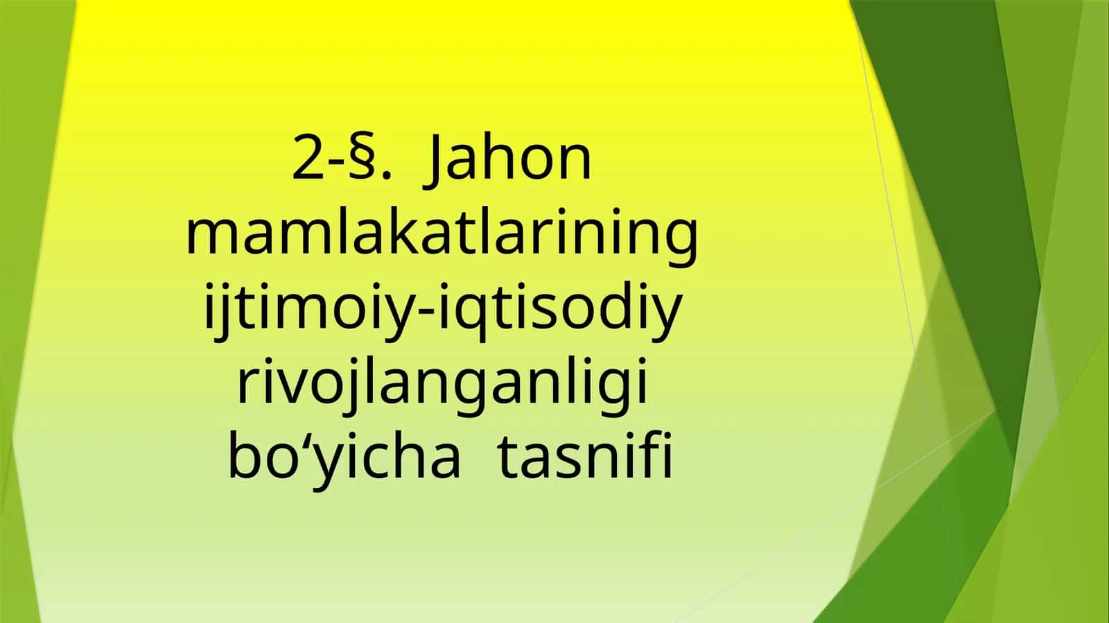 Jahon mamlakatlarining  ijtimoiy-iqtisodiy  rivojlanganligi bo‘yicha  tasnifi. 9-sinf geografiya fanidan dars ishlanma.