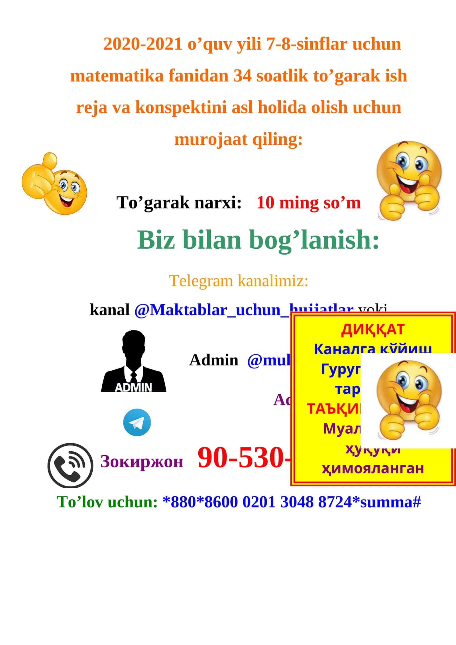 2020-2021 o’quv yili 7-8-sinflar uchun matematika fanidan 34 soatlik to’garak ish reja va konspektini asl holida olish uchun