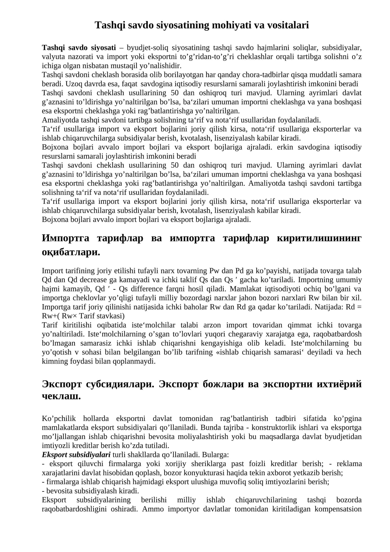 Tashqi savdo siyosatining mohiyati va vositalari