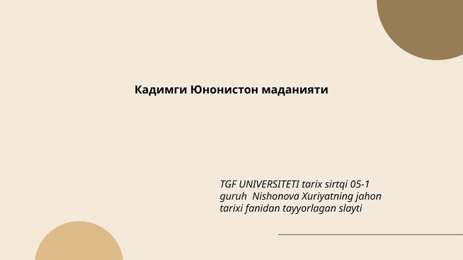 Кадимги Юнонистон маданияти