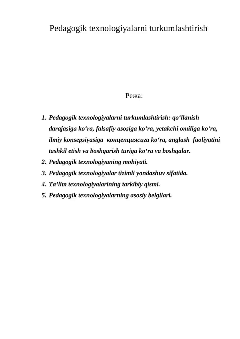 Pedagogik texnologiyalarni turkumlashtirish