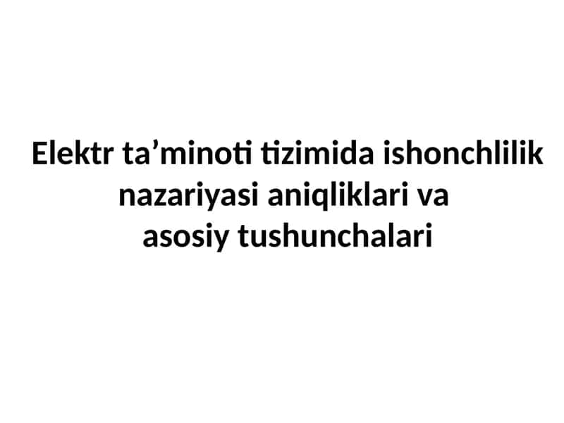 Elektr ta’minoti tizimida ishonchlilikning asosiy tushunchalari