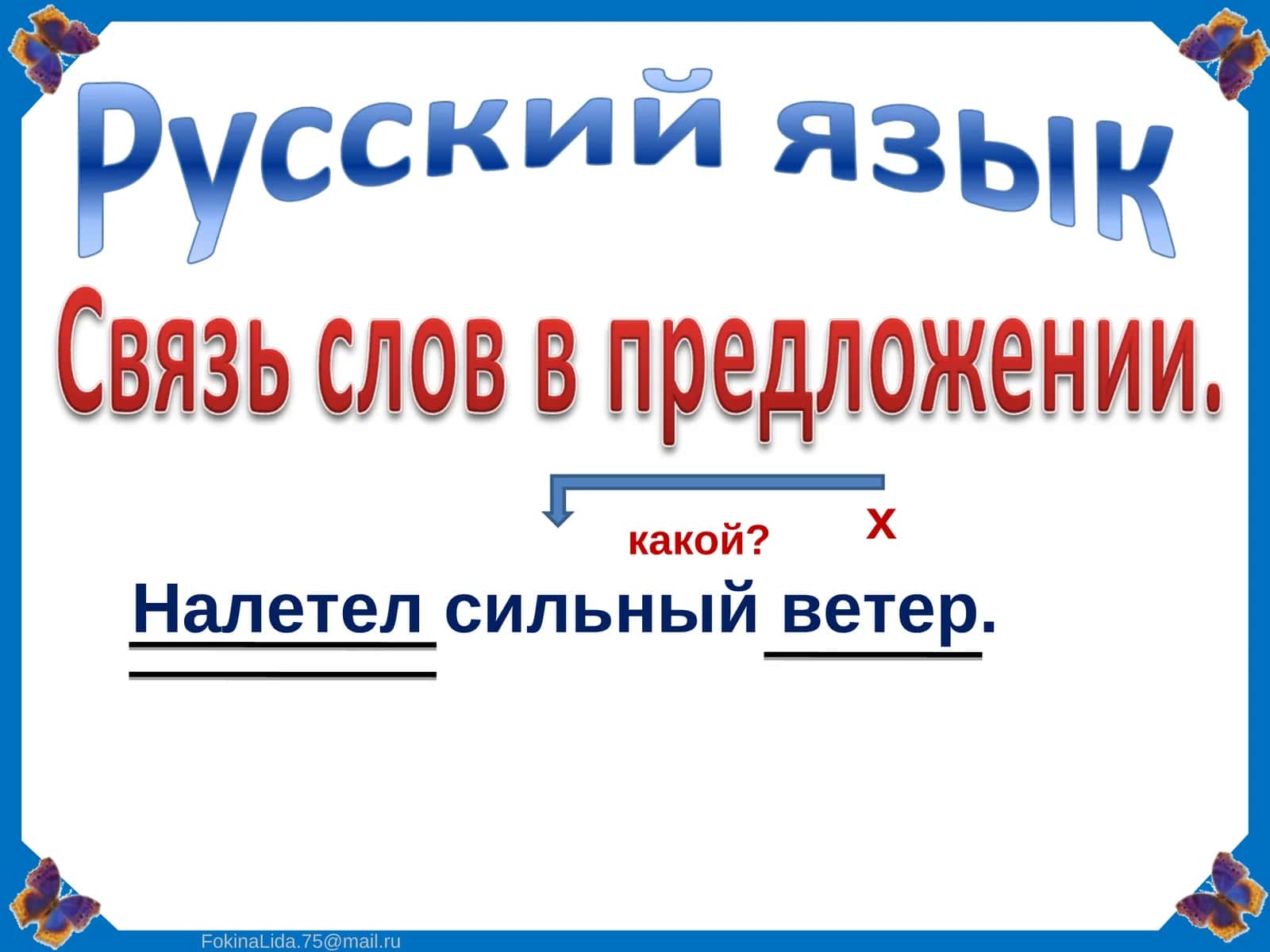 Налетел сильный ветер