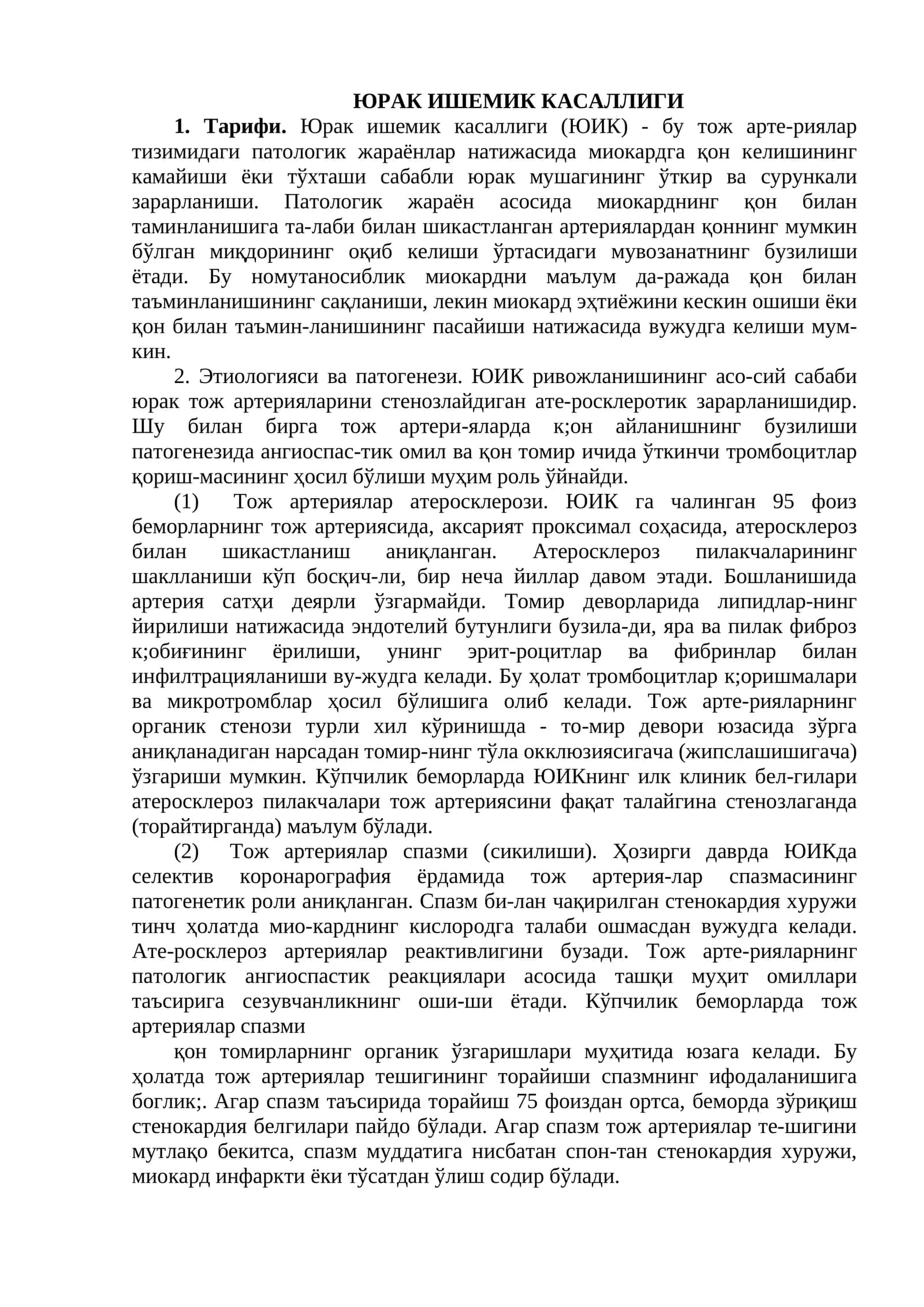 ЮРАК ИШЕМИК КАСАЛЛИГИ