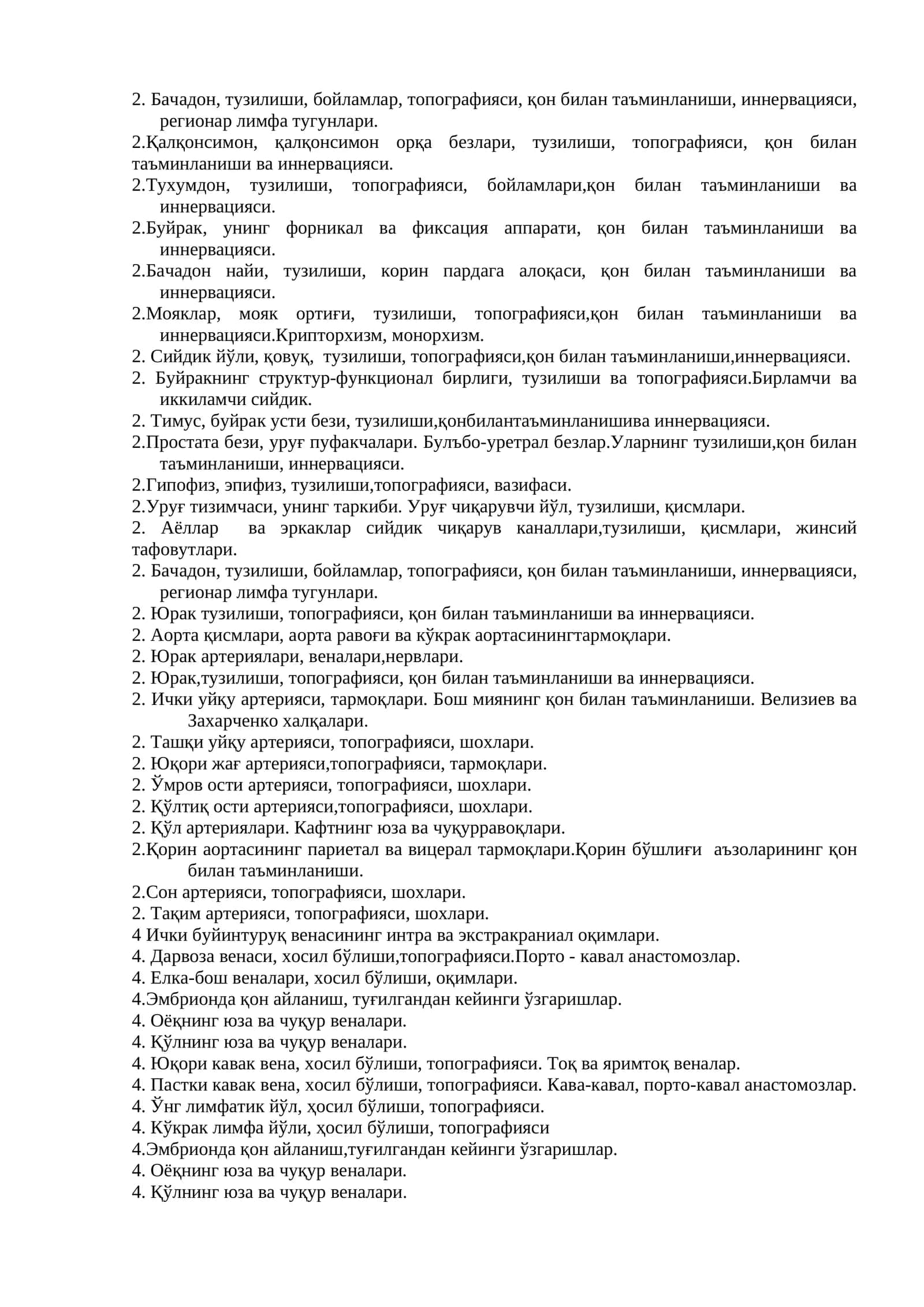 Мояклар, мояк ортиғи, тузилиши, топографияси,қoн билан таъминланиши ва иннервацияси.Крипторхизм, монорхизм