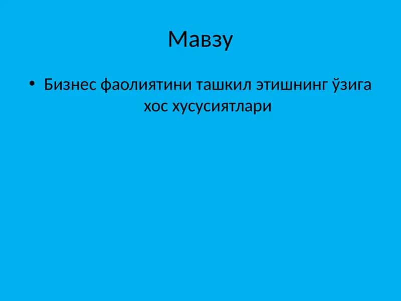 Бизнесниташкилэтишни янаданташкил этиш