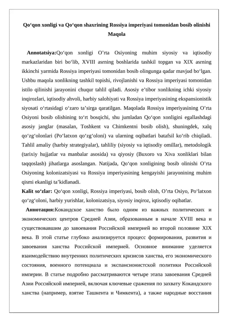 Qo‘qon xonligi va Qo‘qon shaxrining Rossiya imperiyasi tomonidan bosib olinishi