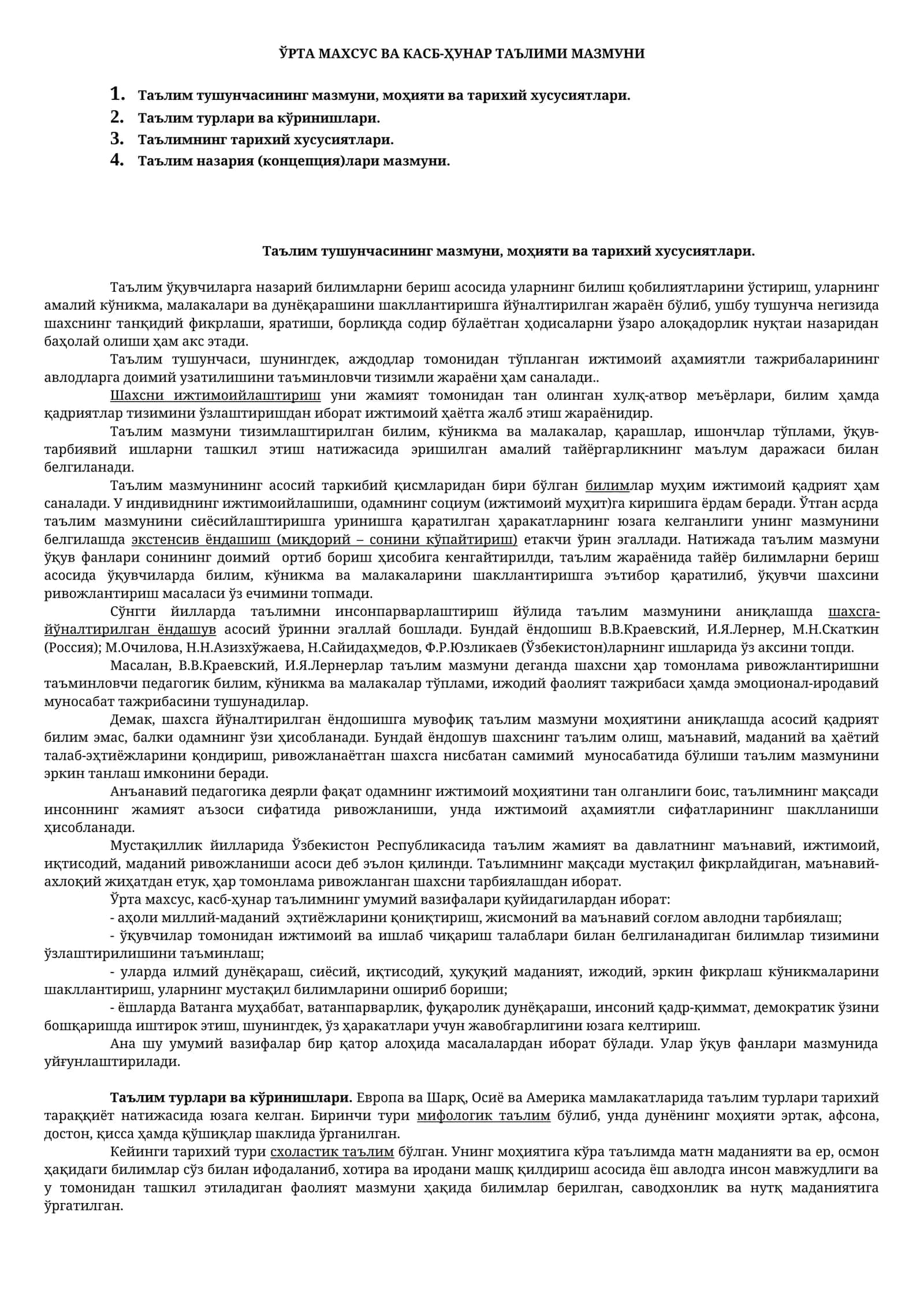 Таълимнинг тарихий хусусиятлари