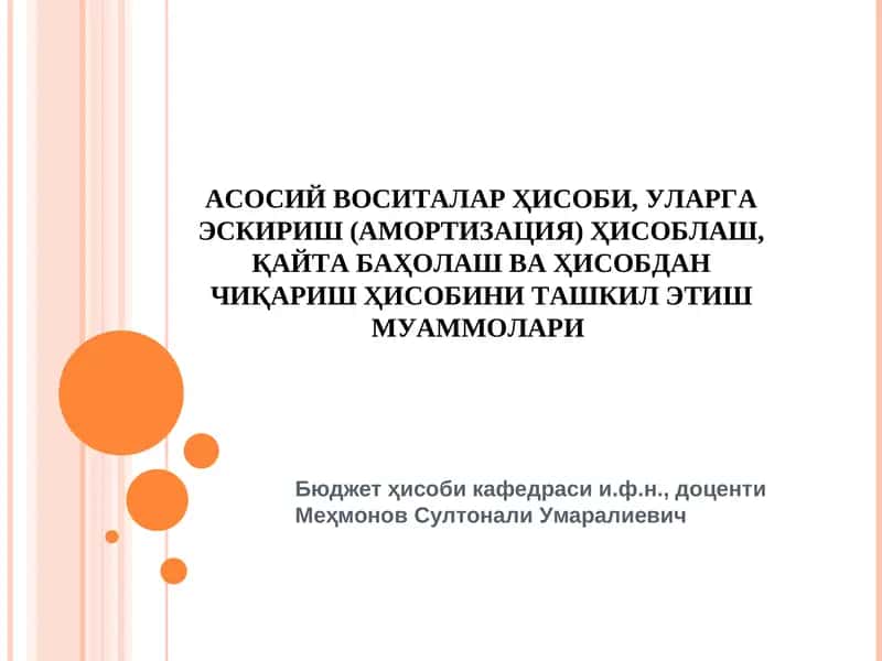 Асосий воситалар ҳисоби