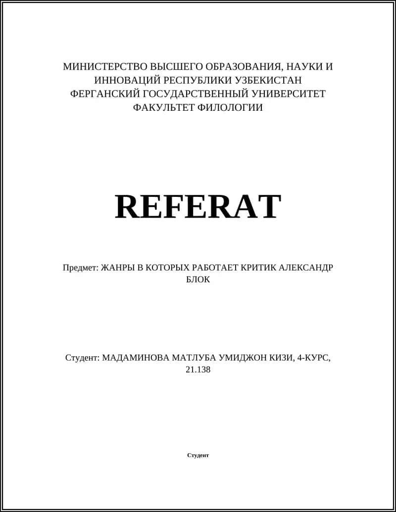 ЖАНРЫ В КОТОРЫХ РАБОТАЕТ КРИТИК АЛЕКСАНДР БЛОК