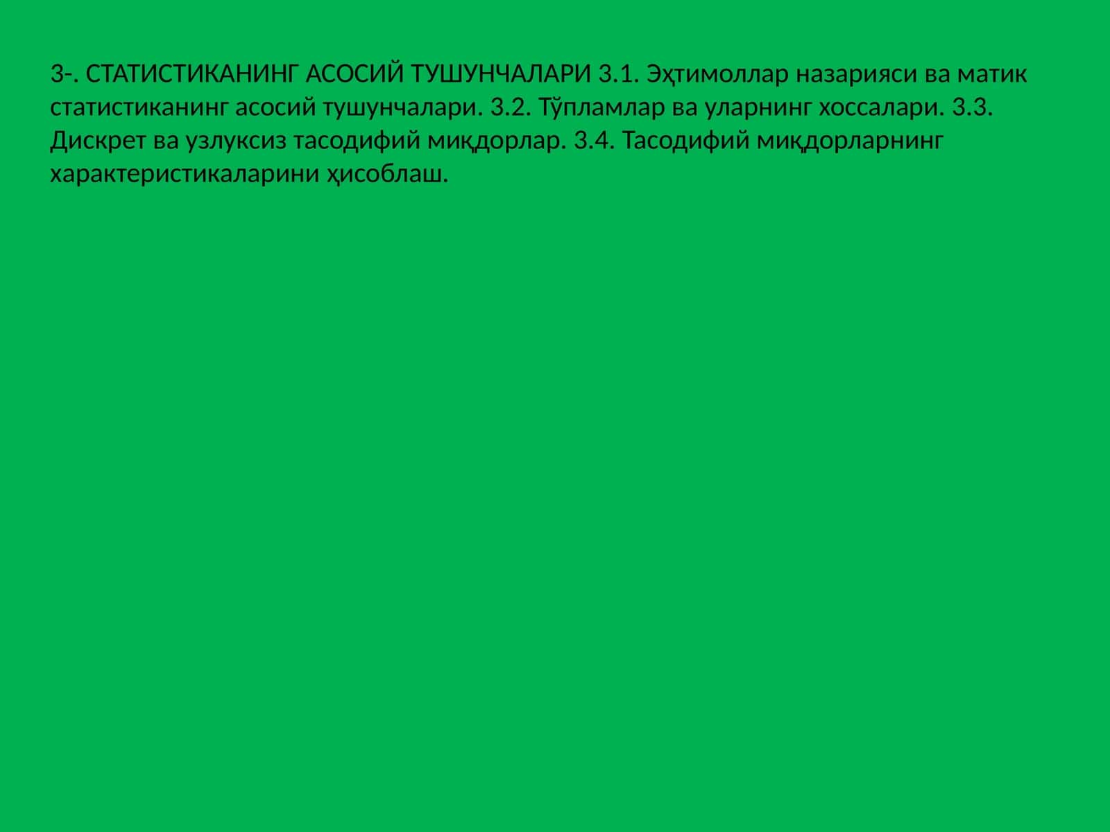 СТАТИСТИКАНИНГ АСОСИЙ ТУШУНЧАЛАРИ