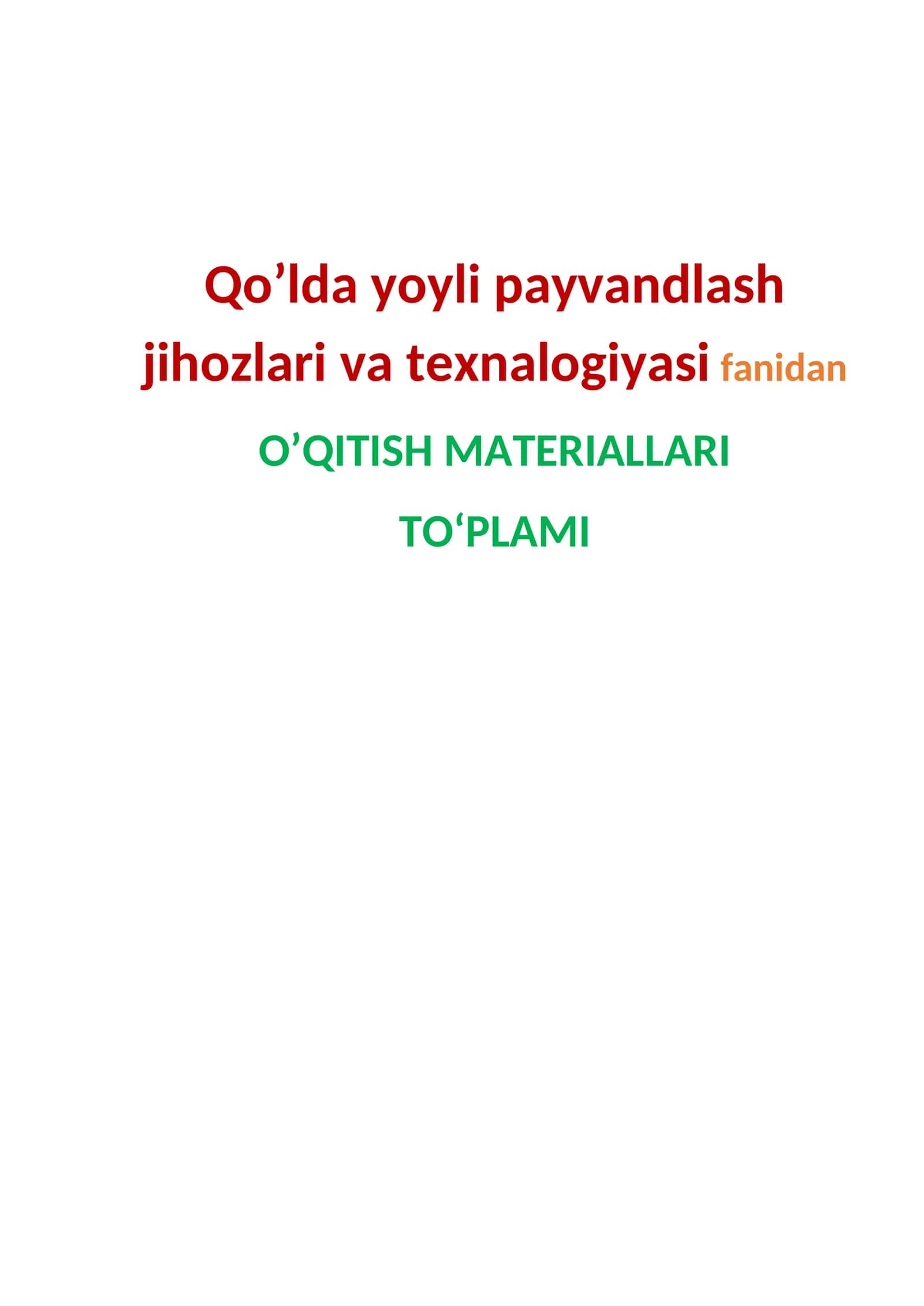 Qo’lda yoyli payvandlash jihozlari va texnalogiyasi fanidan O’QITISH MATERIALLARI TO‘PLAMI