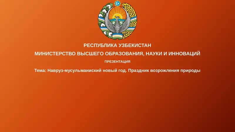 Навруз-мусульманискийновыйгод