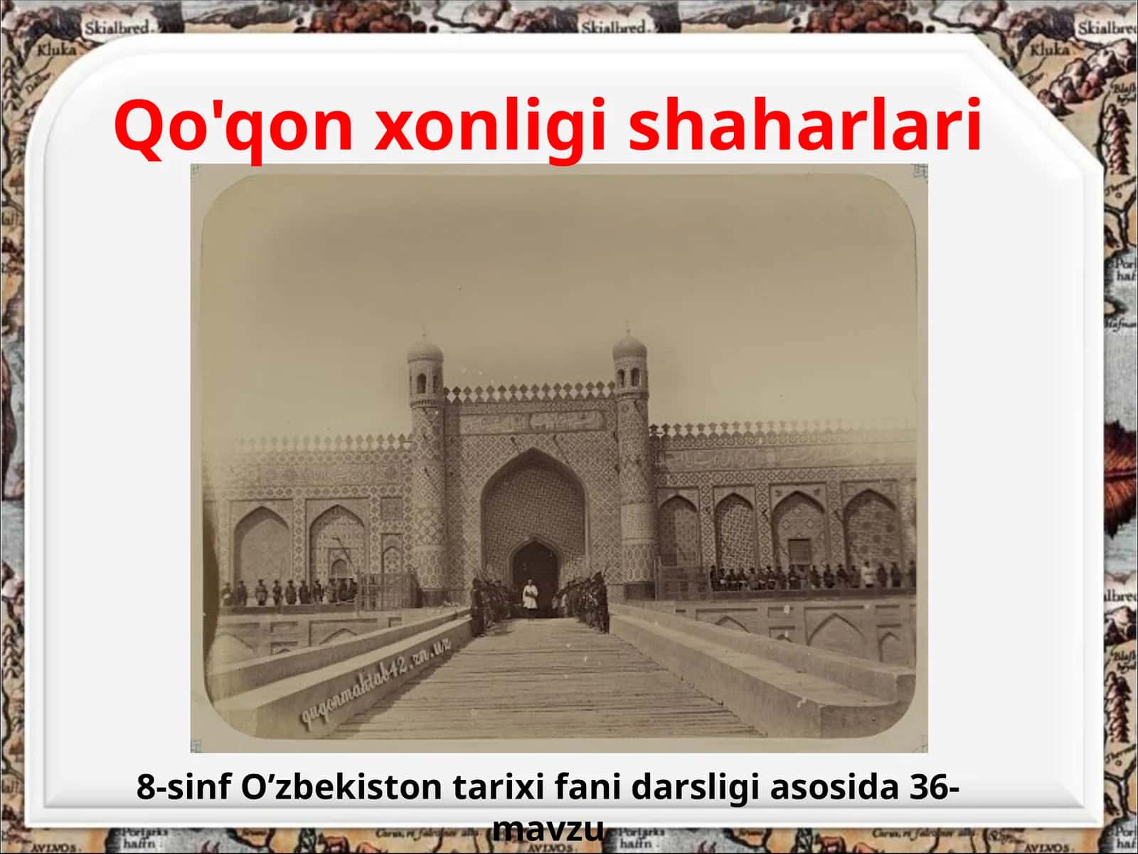 8-sinf O'zbekiston tarixi dars ishlanma. Qo'qon xonligi shaharlari
