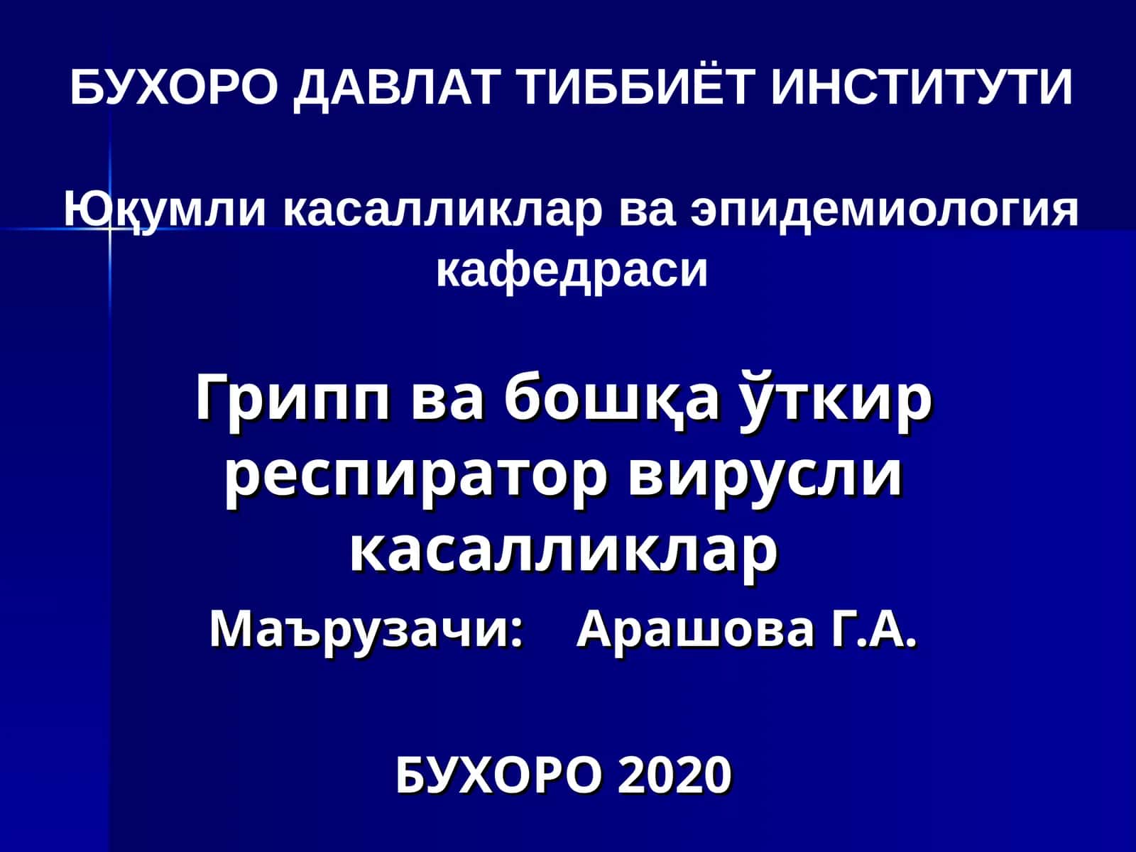 Грипп ва бошқа ўткир респиратор вирусли касалликлар