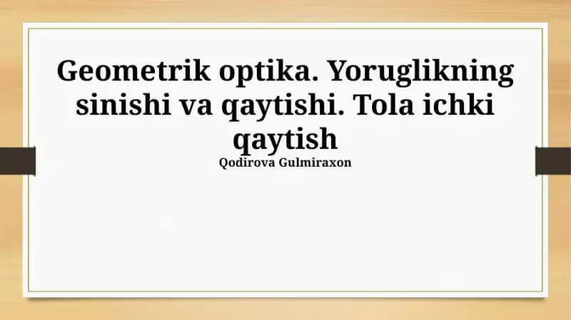 Geometrik optika. Yoruglikning sinishi va qaytishi
