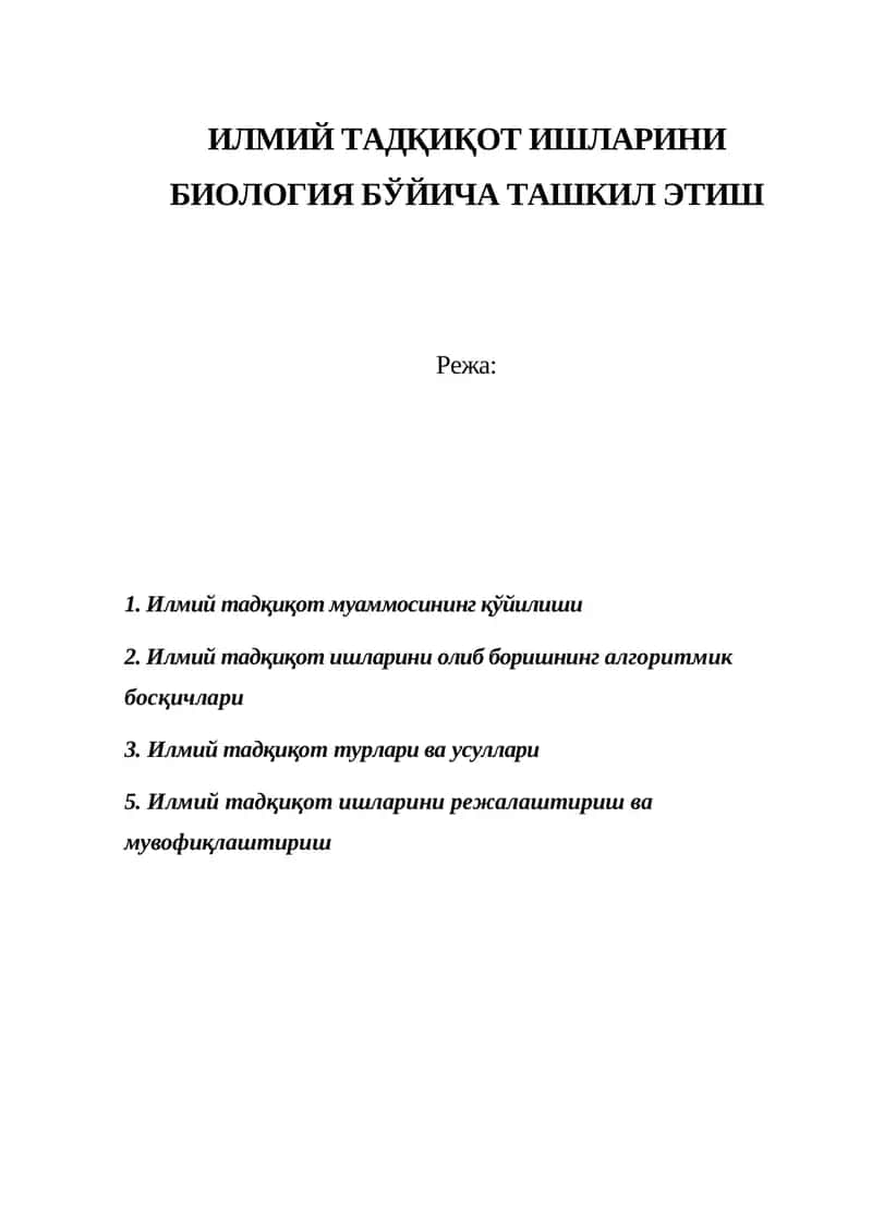 Илмий Тадқикот Ишлари