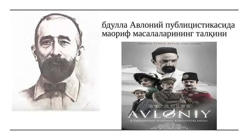 АбдуллаАвлонийпублицистикасидамаорифмасалаларинингталқини