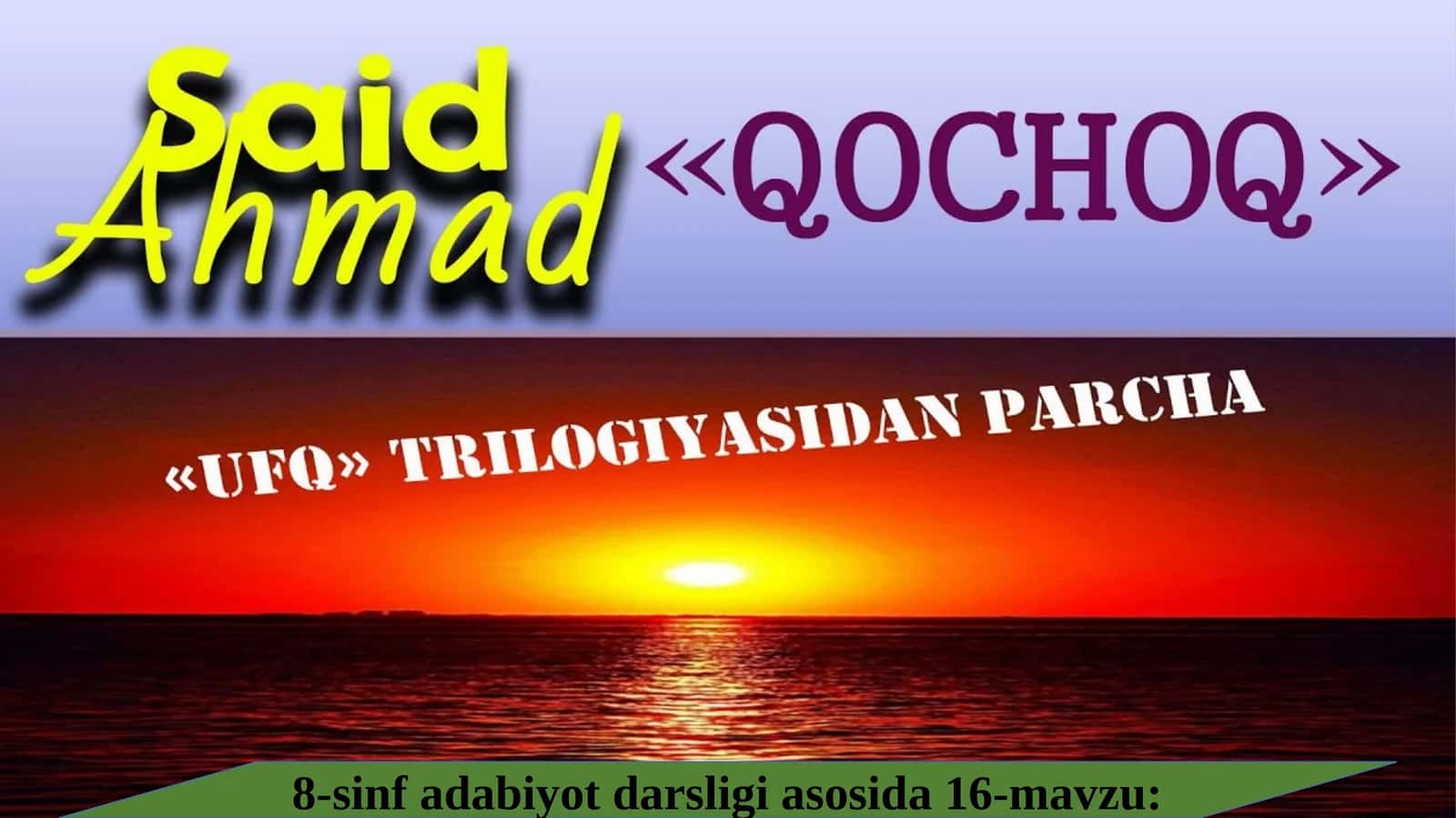 8-sinf Adabiyot fanidan Said Ahmad - Qochoq dars taqdimot